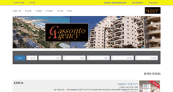 Desktop Screenshot of cassouto.com